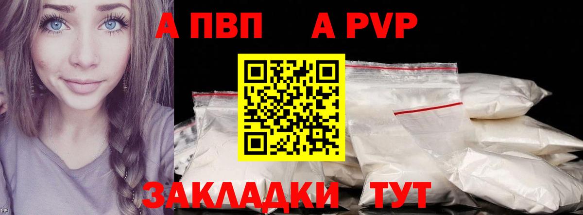 A PVP СК КРИС  закладки  А ПВП СК КРИС  Ишимбай  Вход с VPN 