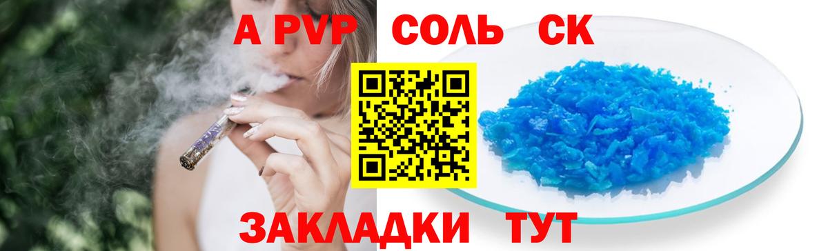 APVP VHQ Ишимбай