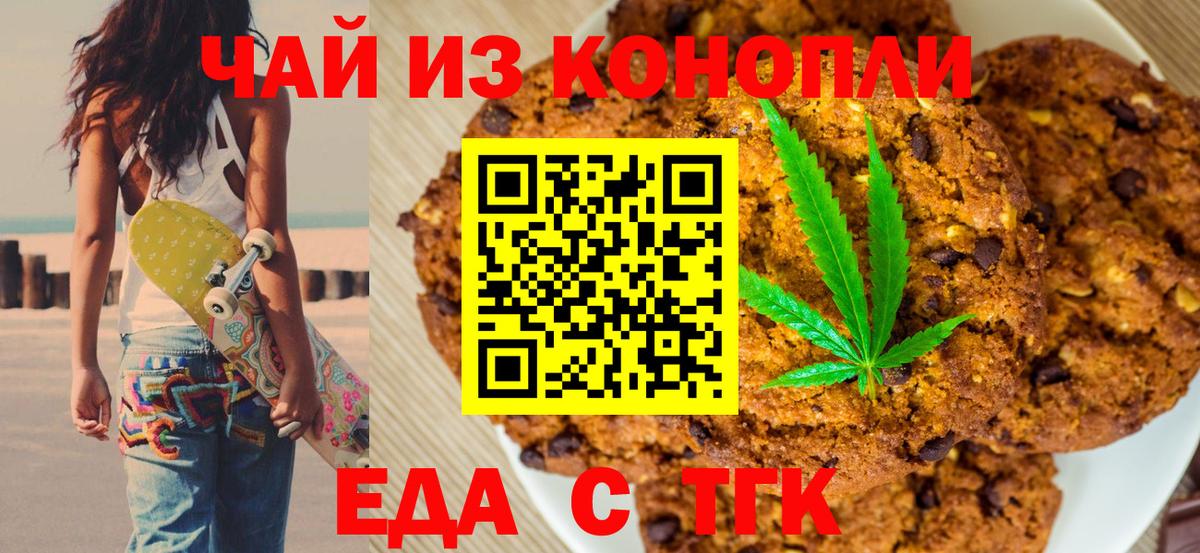 Cannafood конопля Ишимбай