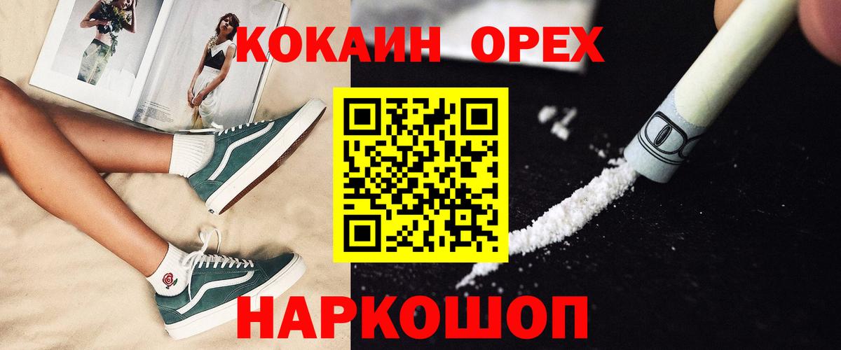 КОКАИН  Кокаин 99%  Ишимбай  Вход с VPN  Кокаин Боливия 
