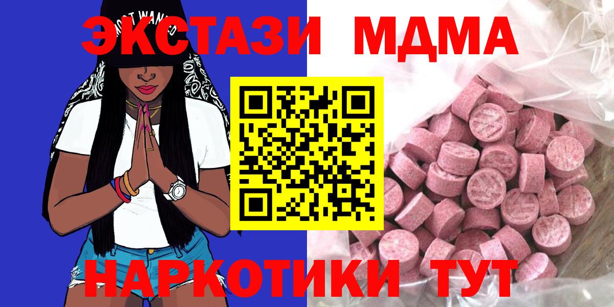 darknet формула  ЭКСТАЗИ TESLA  Вход с VPN  Экстази Дубай  Ишимбай 