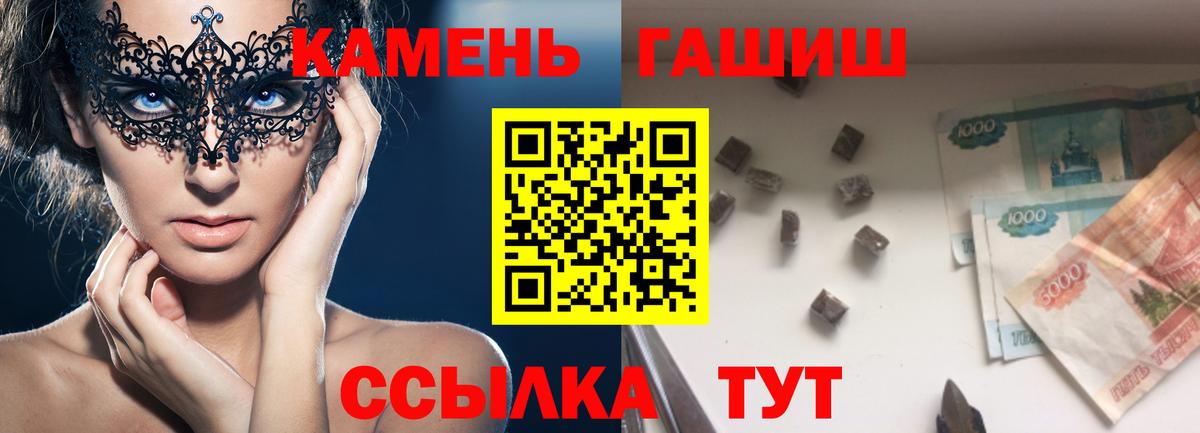 ГАШ ice o lator  Вход с VPN  ГАШ  Ишимбай  Гашиш Ice-O-Lator 