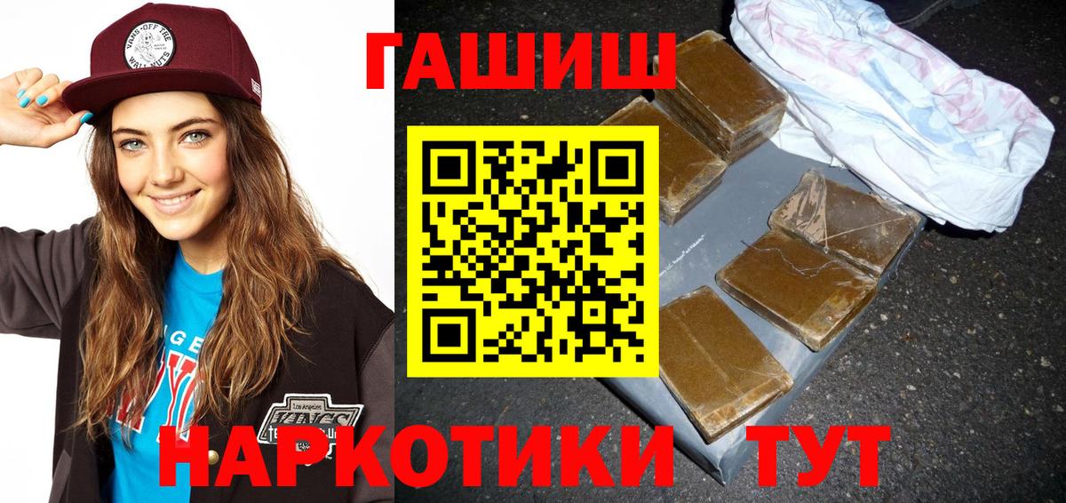 ГАШИШ убойный Ишимбай