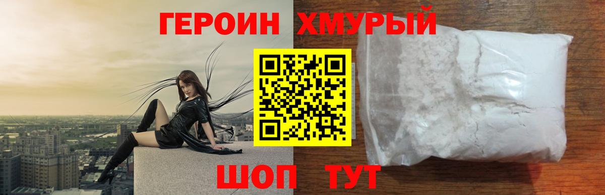 Ишимбай  ГЕРОИН белый  Вход с VPN 