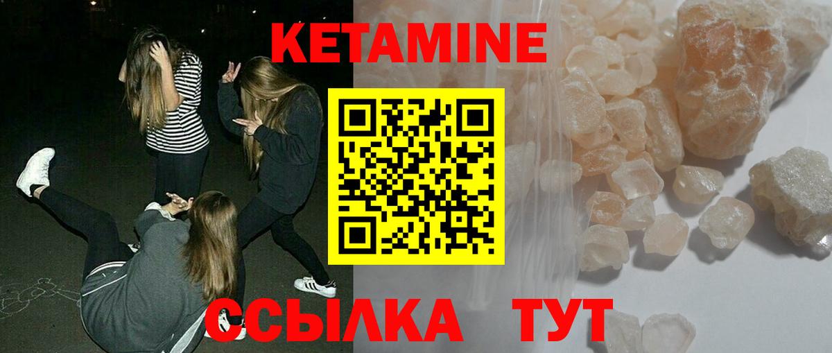 Кетамин VHQ  Вход с VPN  Ишимбай  КЕТАМИН ketamine 