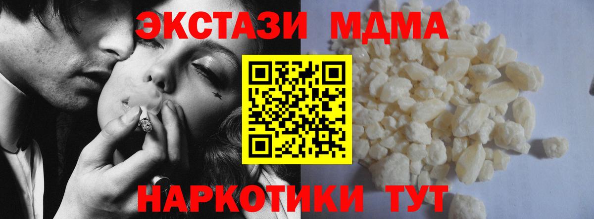 Ишимбай  МДМА Molly  Вход с VPN  МДМА  MDMA VHQ 