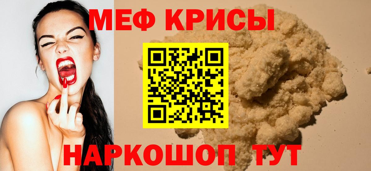 МЯУ-МЯУ кристаллы  Мефедрон  omg   Вход с VPN  Мефедрон 4 MMC  Ишимбай 