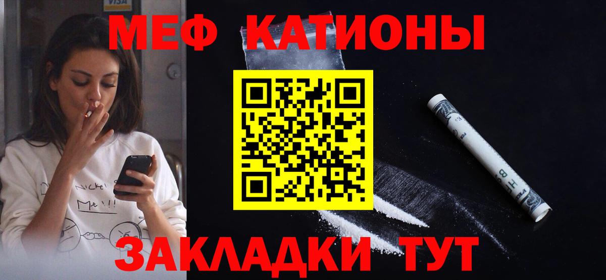 Мефедрон Ишимбай