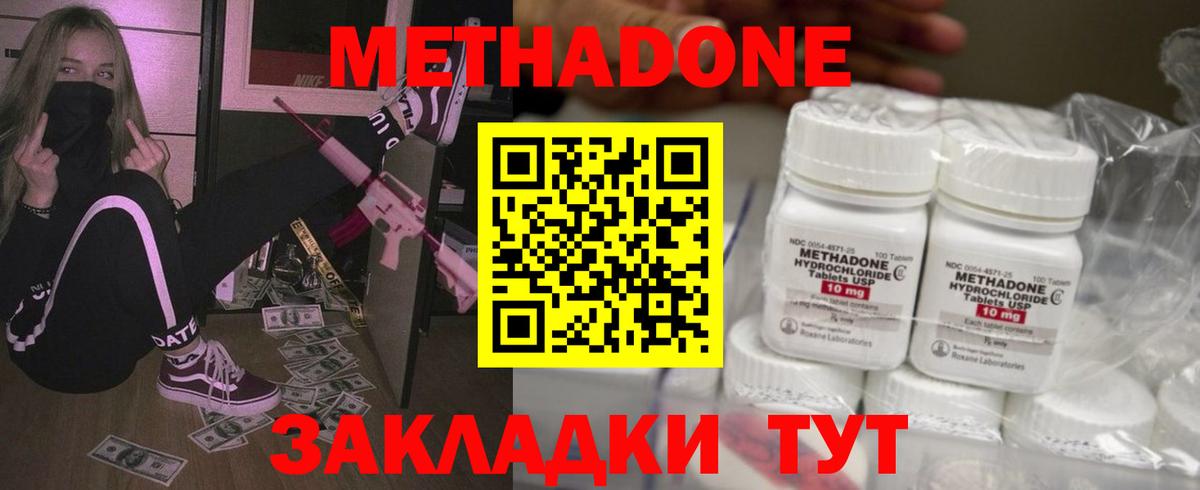 Ишимбай  МЕТАДОН белоснежный  blacksprut ONION  МЕТАДОН мёд  Вход с VPN 