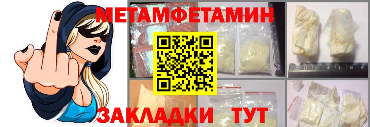 Ишимбай  Метамфетамин  Вход с VPN  Первитин Methamphetamine  Первитин Methamphetamine 