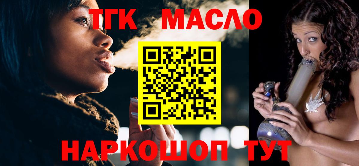 Ишимбай  ТГК вейп  МЕГА зеркало  Вход с VPN 