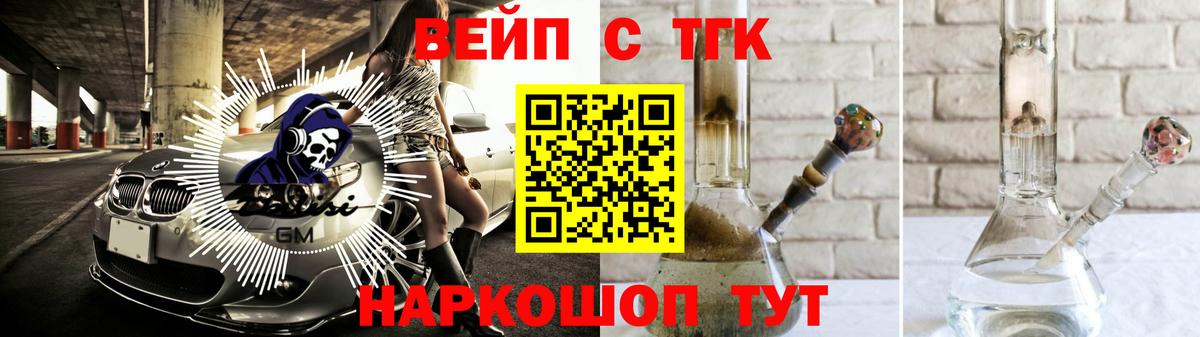 Дистиллят ТГК вейп Ишимбай